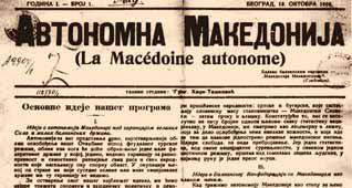 1905.10.12-12.14_Весник ‘Автономна Македонија’, Белград 1905.10.12-12.14_Весник 'Автономна Македонија', Белград