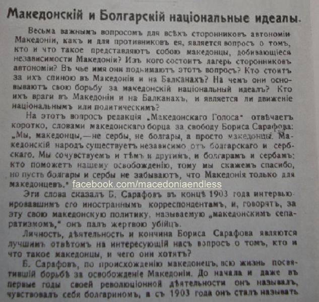 1914_Списание - “Makeдонcки глас”, бр 10, Петроград