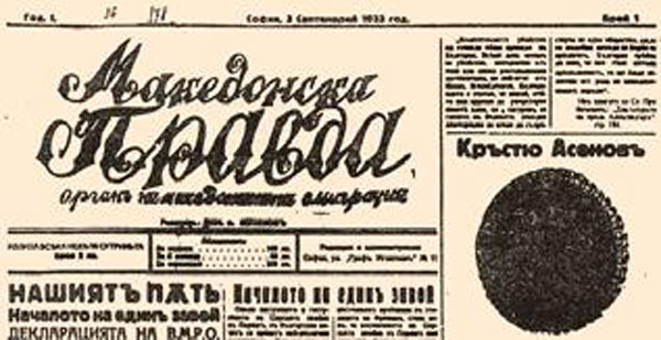 1933.04.03-1934.04.03_Неделник - 'Македонска Правда', Софија