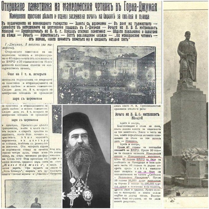 1933.08.03_Весник „Македония“