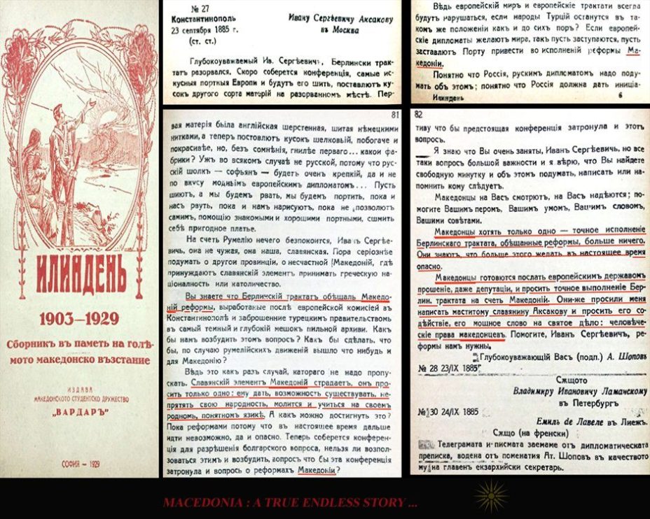 1885 « 1929_Македонското Студентско Дружество „Вардаръ“ – Илинден 1903 – 1929, Сборникъ въ паметь на големото македонско възстание, с. 80-82, София 1885 « 1929_Македонското Студентско Дружество „Вардаръ“ - Илинден 1903 - 1929, Сборникъ въ паметь на големото македонско възстание, с. 80-82, София