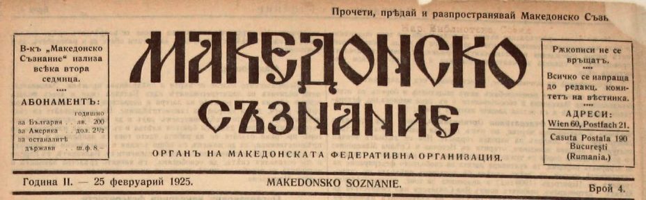 1925.02.25_'Македонско съзнание - Македония и културната и роля', бр.4, стр.3-4-n