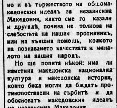1924_Крсте П. Мисирков - списание 'Мир'