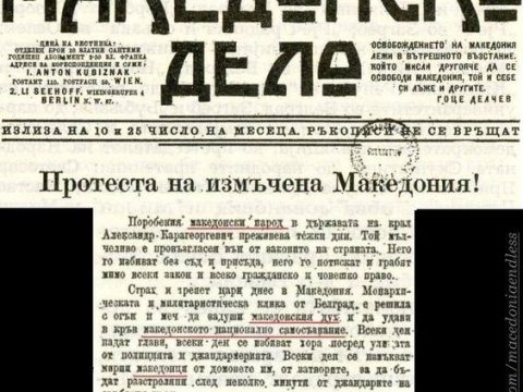 1928.01.25_Списание 'Македонско Дело'