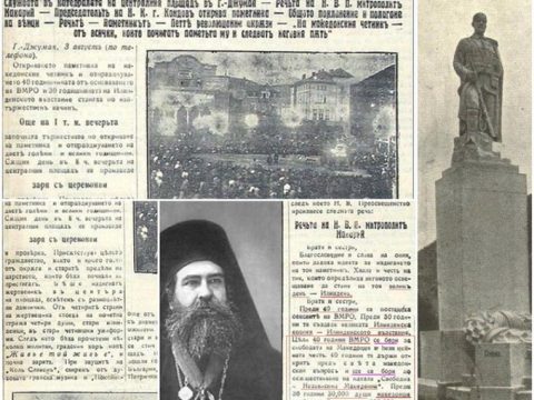 1933.08.03_Весник „Македония“