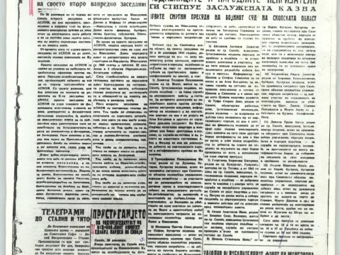 1944.12.27_в. Нова Македонија