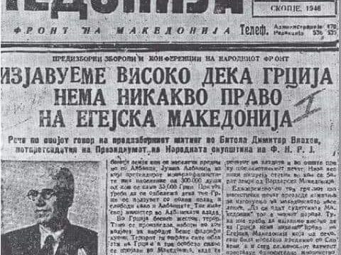 1946.09.22_Нова Македонија, Димитар Влахов – Изјавуеме високо дека Грција нема никакво право над Егејска Македонија 1946.09.22_Нова Македонија, Димитар Влахов - Изјавуеме високо дека Грција нема никакво право над Егејска Македонија