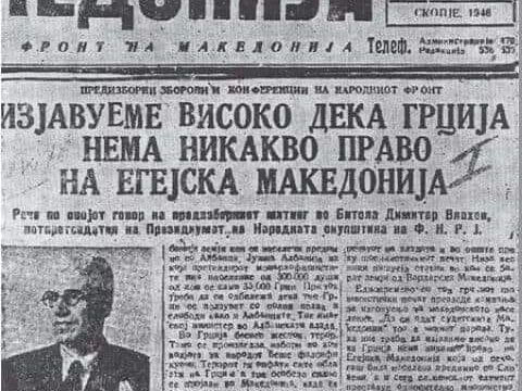 1946.09.22_Нова Македонија, Димитар Влахов - Изјавуеме високо дека Грција нема никакво право над Егејска Македонија