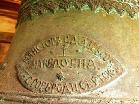 1834_Македонското сонце (мајстор Г.Д. Алексов од с. Горно Броди, Серско) 1834_Македонското сонце (мајстор Г.Д. Алексов од с. Горно Броди, Серско)