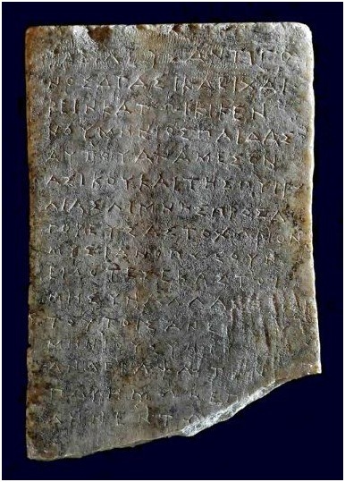 -0239-_Камен натпис на древномакедонскиот крал Антигон II Гонат
