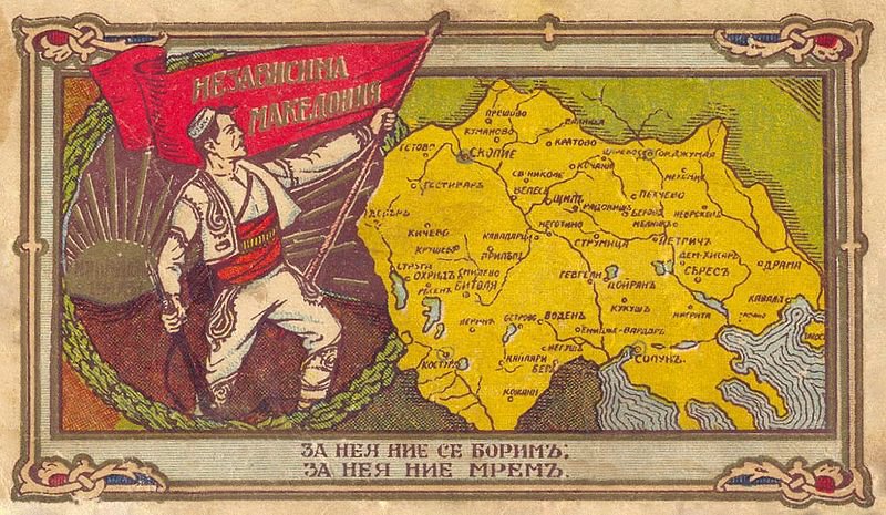 1920+_Картичка - Независна Македонија (со карта и слоган)