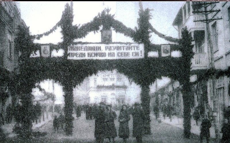 1920_Натпис во Горна Џумаја (Благоевград), Пиринска Македонија