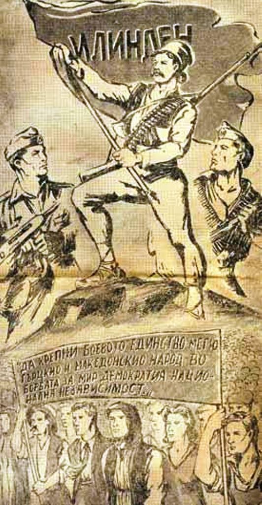 1948—1949_Граѓанска војна - партизански цртеж 'Илинден'