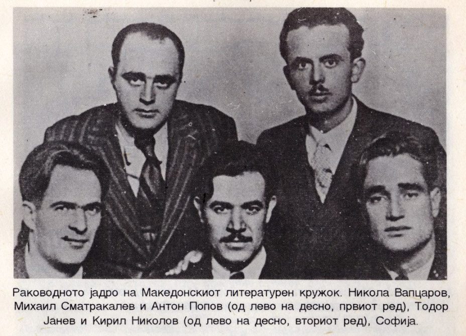 1938_Македонски литературен кружок во Софија