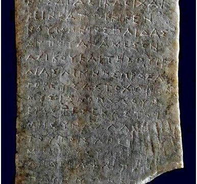 -0239-_Камен натпис на древномакедонскиот крал Антигон II Гонат -0239-_Камен натпис на древномакедонскиот крал Антигон II Гонат