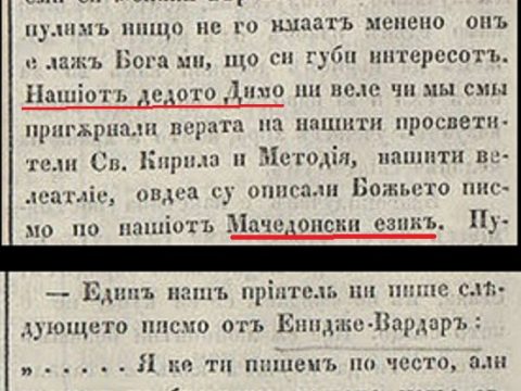 1862.09.10_Дедо Димо од Ениџе Вардар 1862.09.10_Дедо Димо од Ениџе Вардар