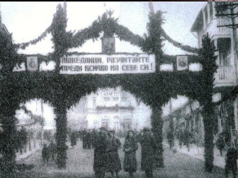 1920_Натпис во Горна Џумаја (Благоевград), Пиринска Македонија