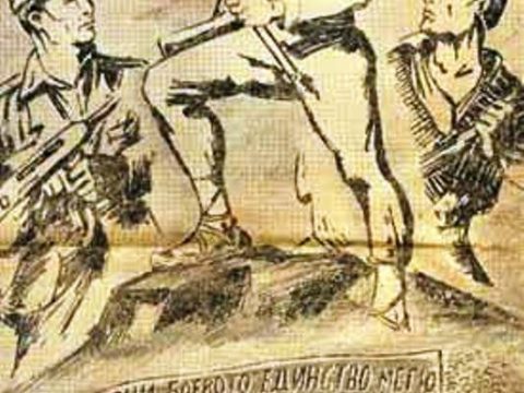 1948—1949_Граѓанска војна – партизански цртеж ‘Илинден’ 1948—1949_Граѓанска војна - партизански цртеж 'Илинден'