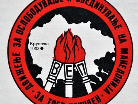 1962+_Ознака на организацијата ОКМ-ДОМ-ДООМ-МНФ од 1974 1962+_Ознака на организацијата ОКМ-ДОМ-ДООМ-МНФ од 1974