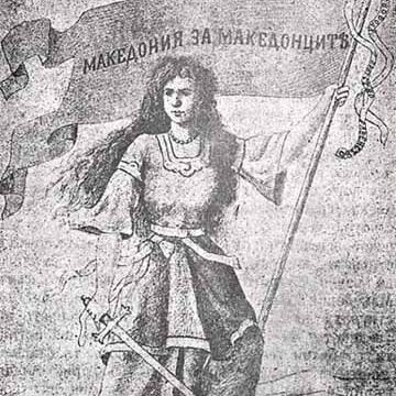 Македонка со знаме Македонија на Македонците