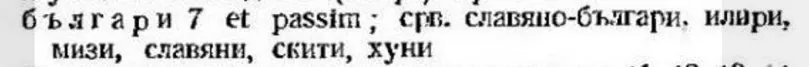 1100~_Скилица и Зонара – објаснувања за цар Самоил 1100~_Скилица и Зонара - објаснувања за цар Самоил