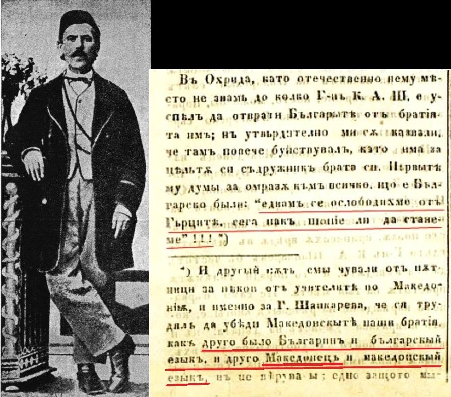 1870.11_весник ‘Право’ (писмо со критика кон Кузман Шапкарев) 1870.11_весник 'Право' (писмо со критика кон Кузман Шапкарев)