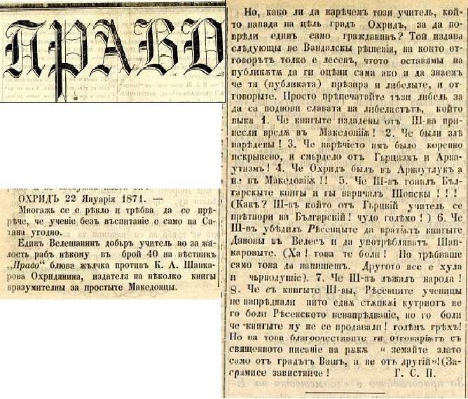 1871.01.22_Весник ‘Право’, Цариград 1871.01.22_Весник 'Право', Цариград