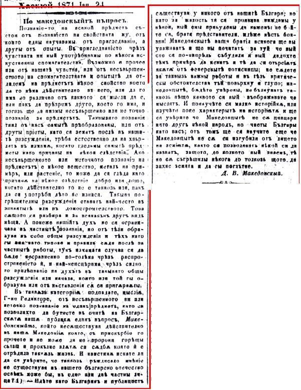 1871.01.24_Весник “Maкедонија”, Цариград 1871.01.24_Весник “Maкедонија”, Цариград