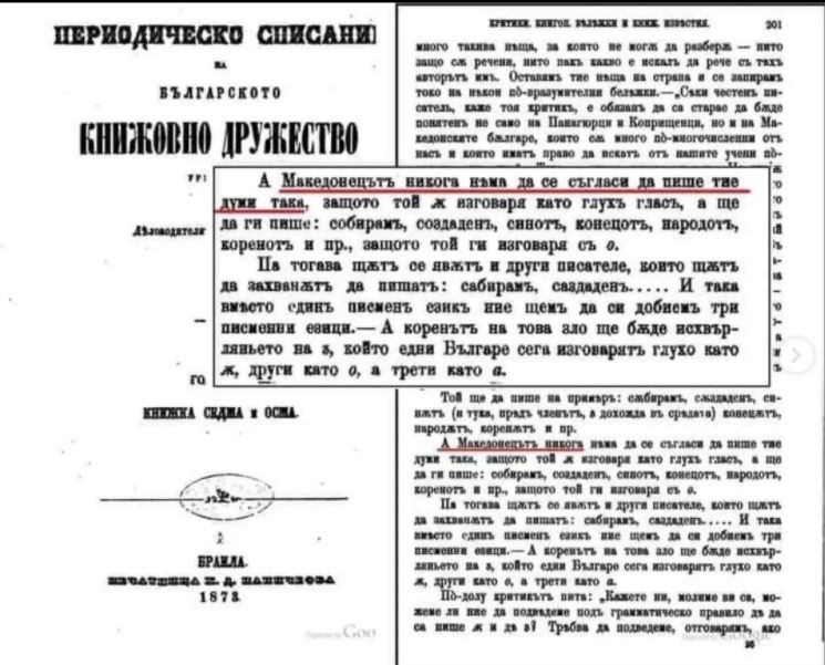 1873_Бугарско Книжевно Дружество – ’Периодическо Списание‘, кн7-8 1873_Бугарско Книжевно Дружество - ’Периодическо Списание‘, кн7-8
