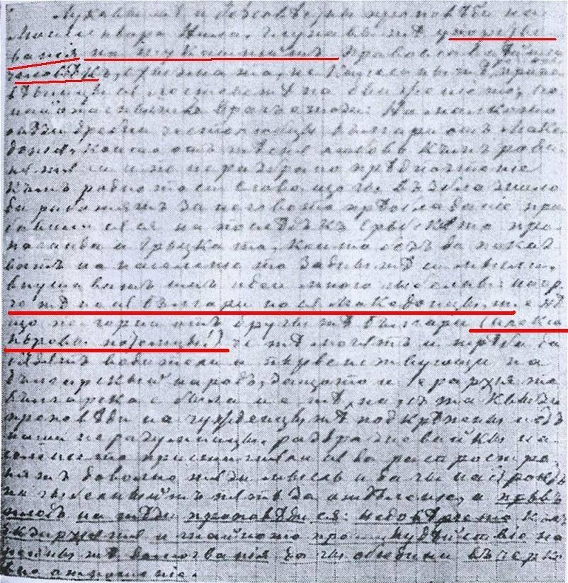1874.03.05_Петко Славејков со писмо до Екзарх Йосиф I, Солун 1874.03.05_Петко Славејков со писмо до Екзарх Йосиф I, Солун
