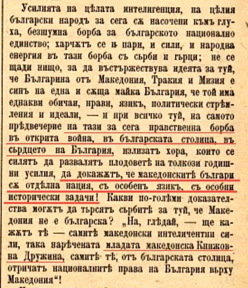 1892.02.18_Весник 'Свобода', София