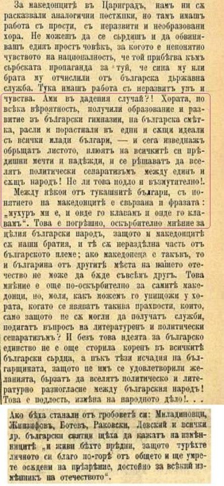 1892_Бугарската штампа против македонските родољуби 'Лозарите'
