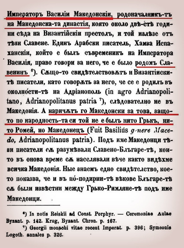 1894_Марин Дринов – ‘Византијски Временик’ 1894_Марин Дринов - 'Византијски Временик'