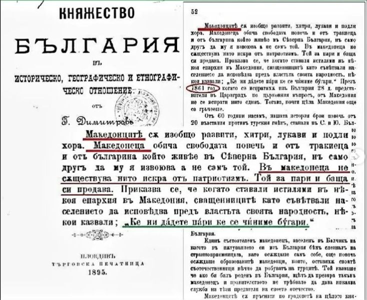 1895_Г. Димитровъ – ’Княжество България въ историческо, географическо и етнографическо отношение‘, Пловдивъ 1895_Г. Димитровъ - ’Княжество България въ историческо, географическо и етнографическо отношение‘, Пловдивъ