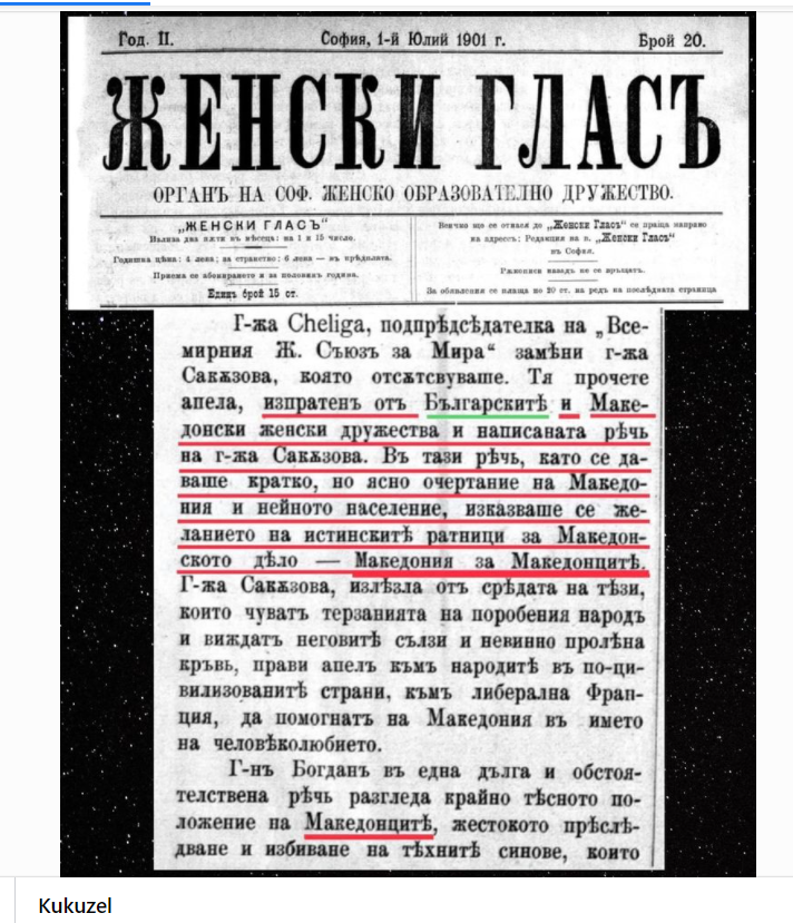 1901.07.01_весник ‘Женски Глас’, бр.20, Софија 1901.07.01_весник 'Женски Глас', бр.20, Софија