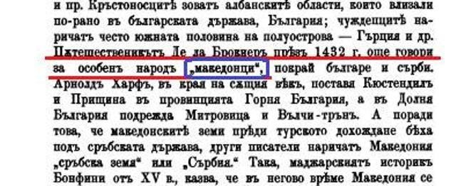 1915 » 1432_БАН, Јордан Иванов – посебен народ Македонци во 15 век 1915 » 1432_БАН, Јордан Иванов - посебен народ Македонци во 15 век