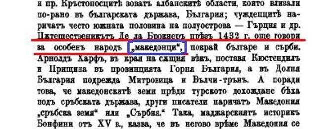 1915 » 1432_БАН, Јордан Иванов - посебен народ Македонци во 15 век