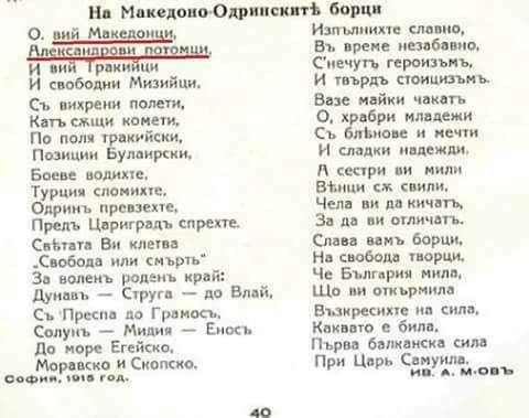 1915_Македонско-Одрински борци, Софија