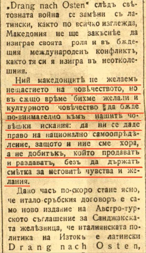 1924.03.31_Весник 'Мир', К. П. Мисирков - Нашата Вера, Софија