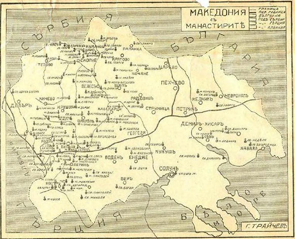 1933_Георги Трайчевъ - 'Манастиритѣ въ Македония', София
