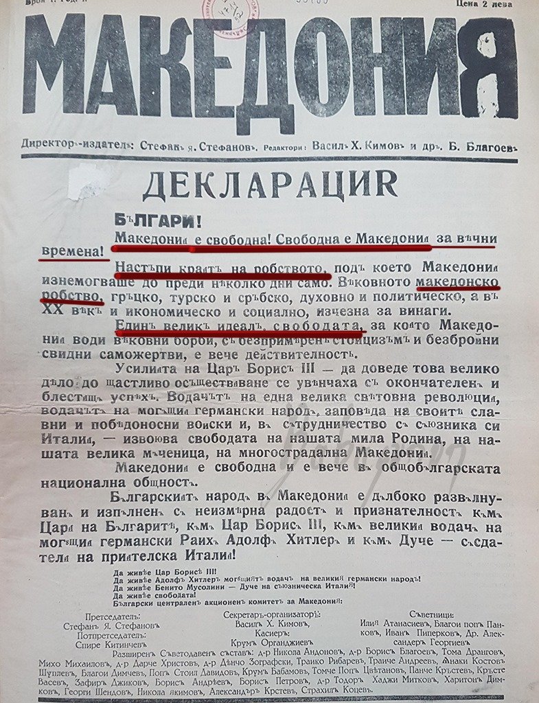 1941.04_Декларација 'Македонија е свободна'
