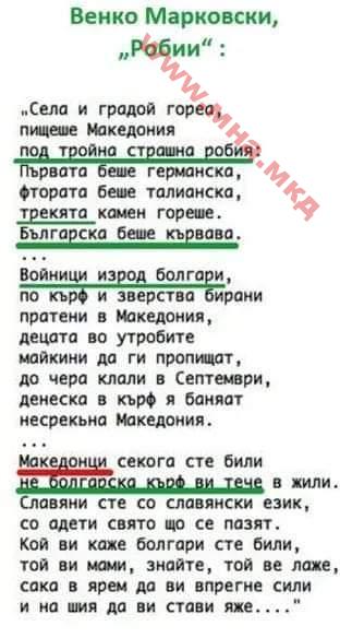 1944_Венко Марковски – ‘Робии’, Слободна Македонија