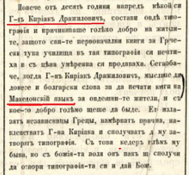 1870_Весник ‘Право’, Киријак Држилович 1870_Весник 'Право', Киријак Држилович