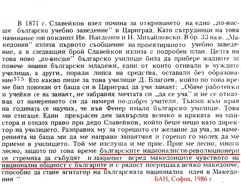 1986_БАН, Софија (за бугарската пропаганда) 1986_БАН, Софија (за бугарската пропаганда)