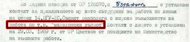 1989.08.29_Бугарско МВР, досие за разузнавачкиот соработник Георги Прванов 1989.08.29_Бугарско МВР, досие за разузнавачкиот соработник Георги Прванов