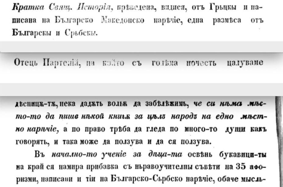 1858.09_Български книжици 1858.09_Български книжици