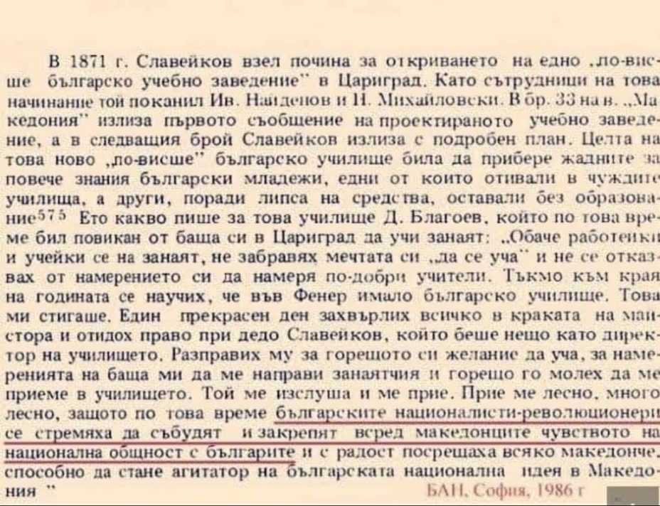 1871 « 1986_БАН, прибирање агитатори за бугаризација 1871 « 1986_БАН, прибирање агитатори за бугаризација