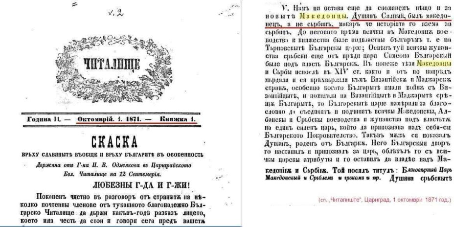 1871.10.01_Списание Читалиште - Скаска, Цариград