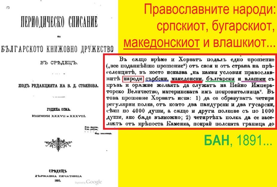 1891_Бугарско Книжевно Друштво – периодично списание 1891_Бугарско Книжевно Друштво - периодично списание