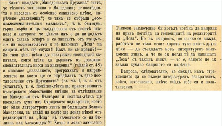 1892.02 – 03_Весник ’Свобода‘, Д. Т. Левов 1892.02 – 03_Весник ’Свобода‘, Д. Т. Левов